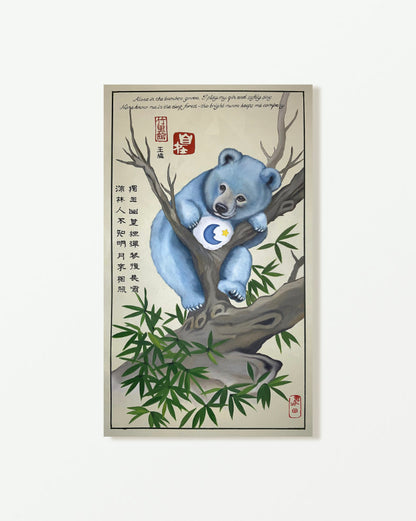 Bamboo Grove ⽵裡館