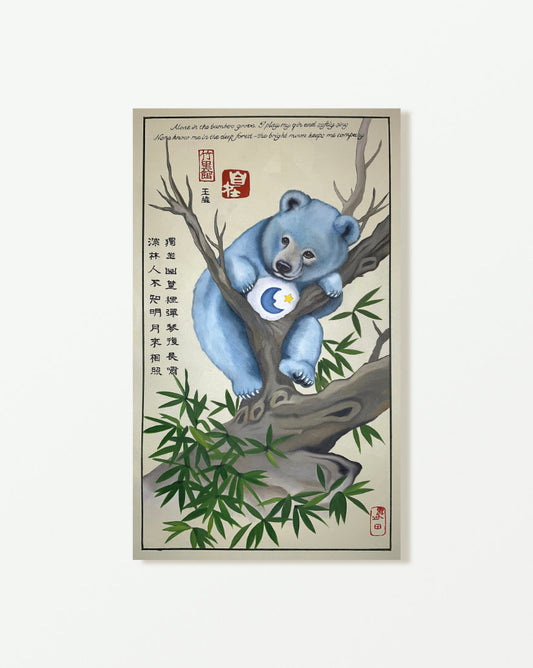 Bamboo Grove ⽵裡館