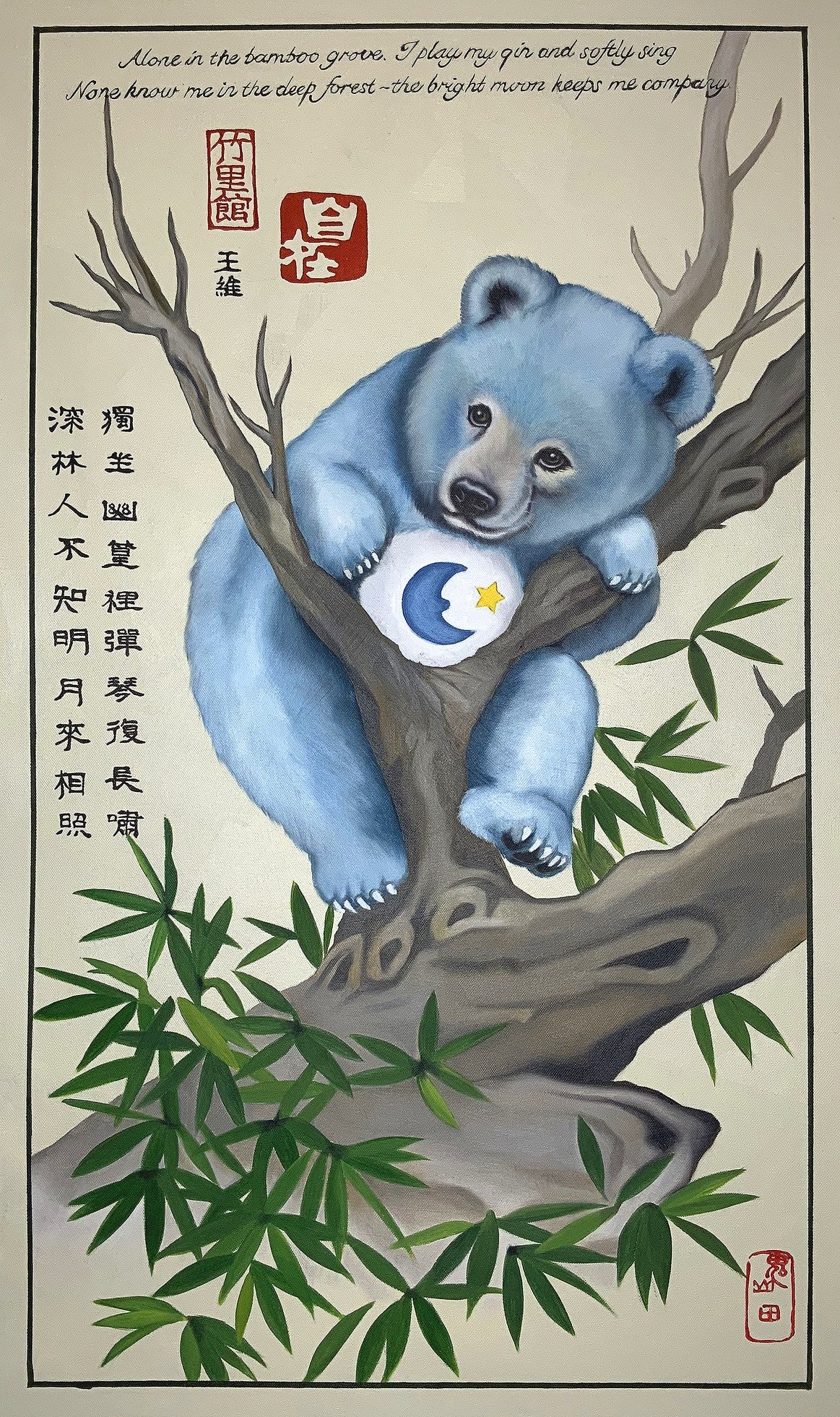 Bamboo Grove ⽵裡館