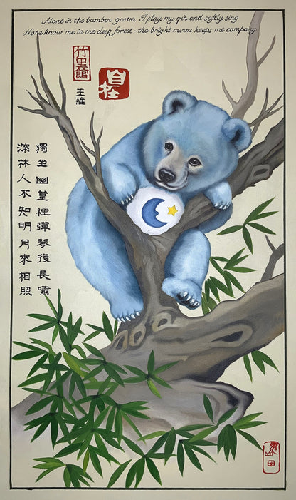Bamboo Grove ⽵裡館