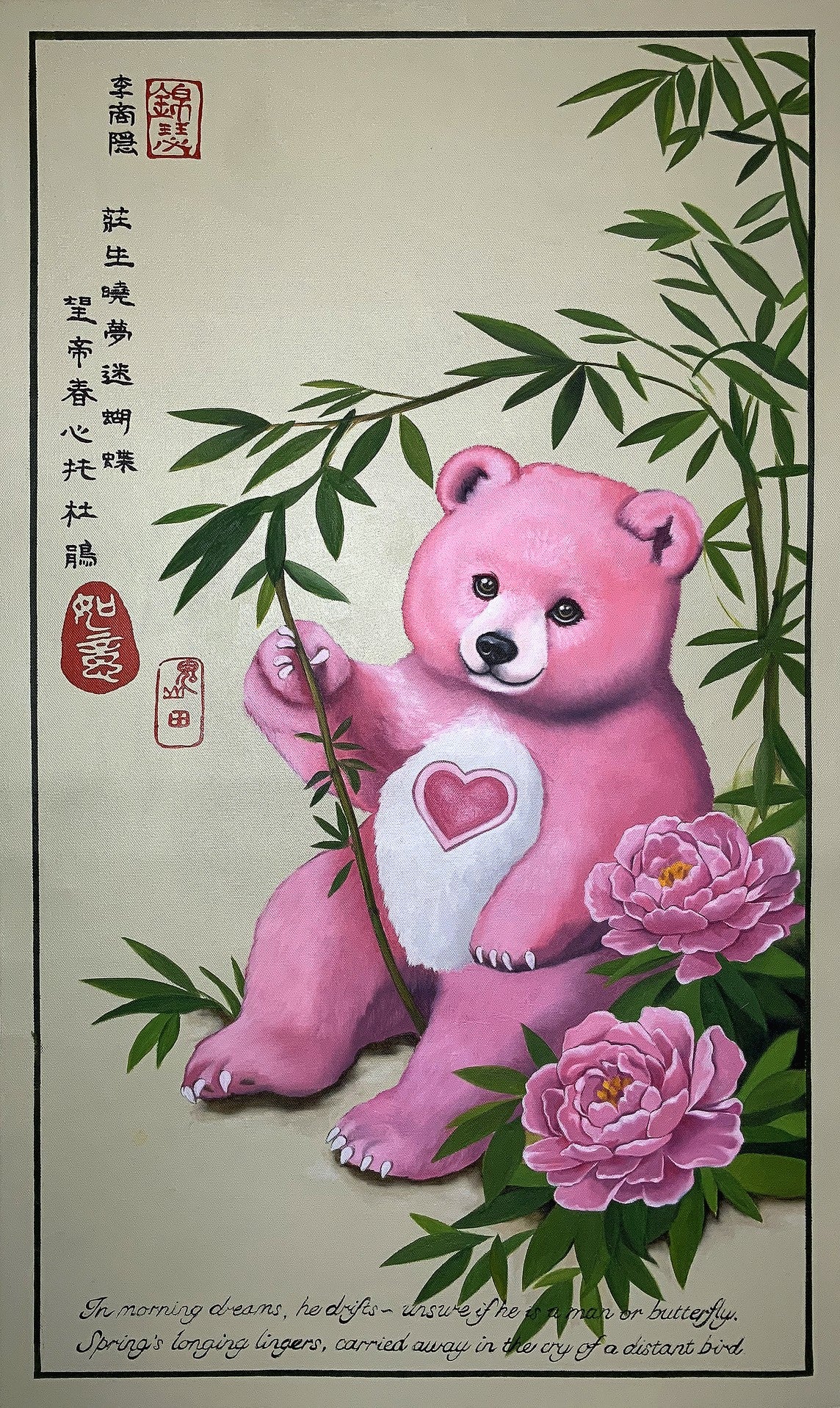Jin Se 錦瑟